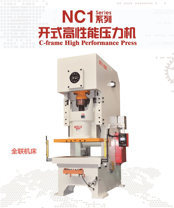 高(gāo)性能壓力機 高(gao)性能壓力機