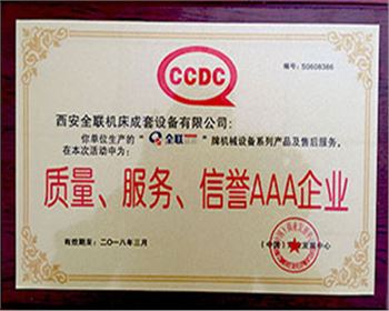 液壓(yā)機-質量、服務、信(xìn)譽AAA企業證書 