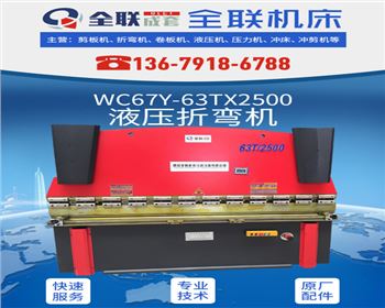 折彎(wān)機安全生(shēng)産操作規(guī)程