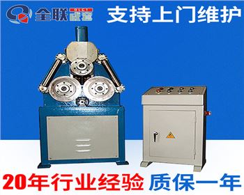 型材彎曲(qǔ)機維修改造(zào)廠家