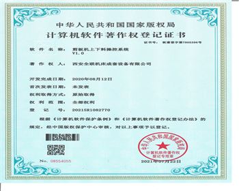 剪闆機(jī)上下料操(cāo)作系統