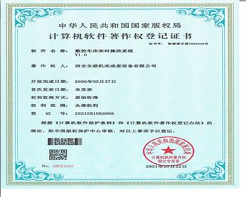 數控(kong)車床實時(shí)操作系統(tong)