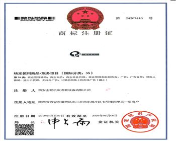 QLCT全聯(lián)商标注冊(ce)證書